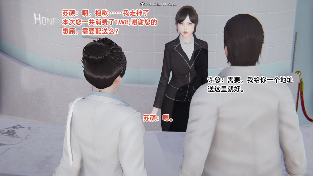 [3D]重生之妻妾成群第04话