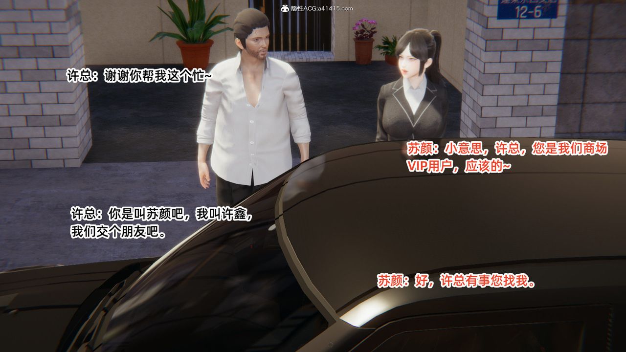 [3D]重生之妻妾成群第04話
