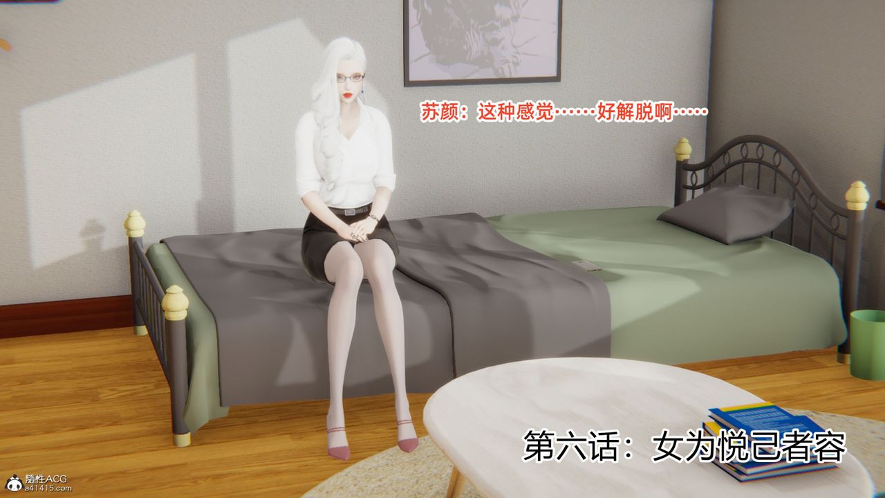 [3D]重生之妻妾成群第06話