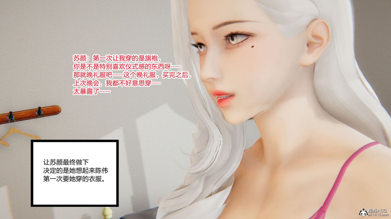[3D]重生之妻妾成群第06話