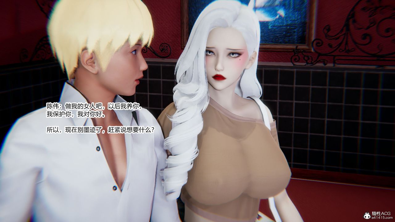 [3D]重生之妻妾成群第07話