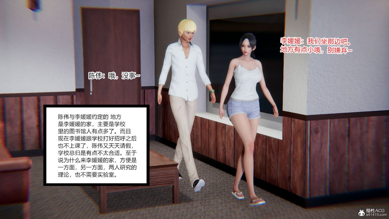 [3D]重生之妻妾成群第07話