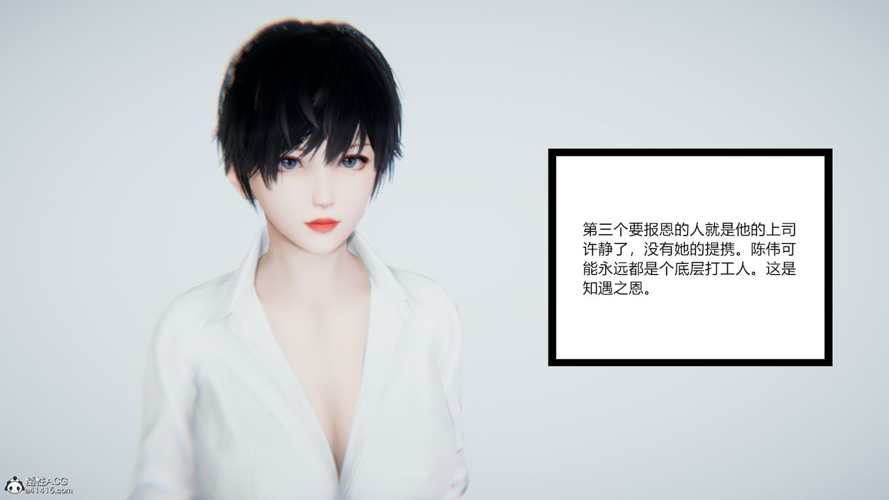 [3D]重生之妻妾成群第08话