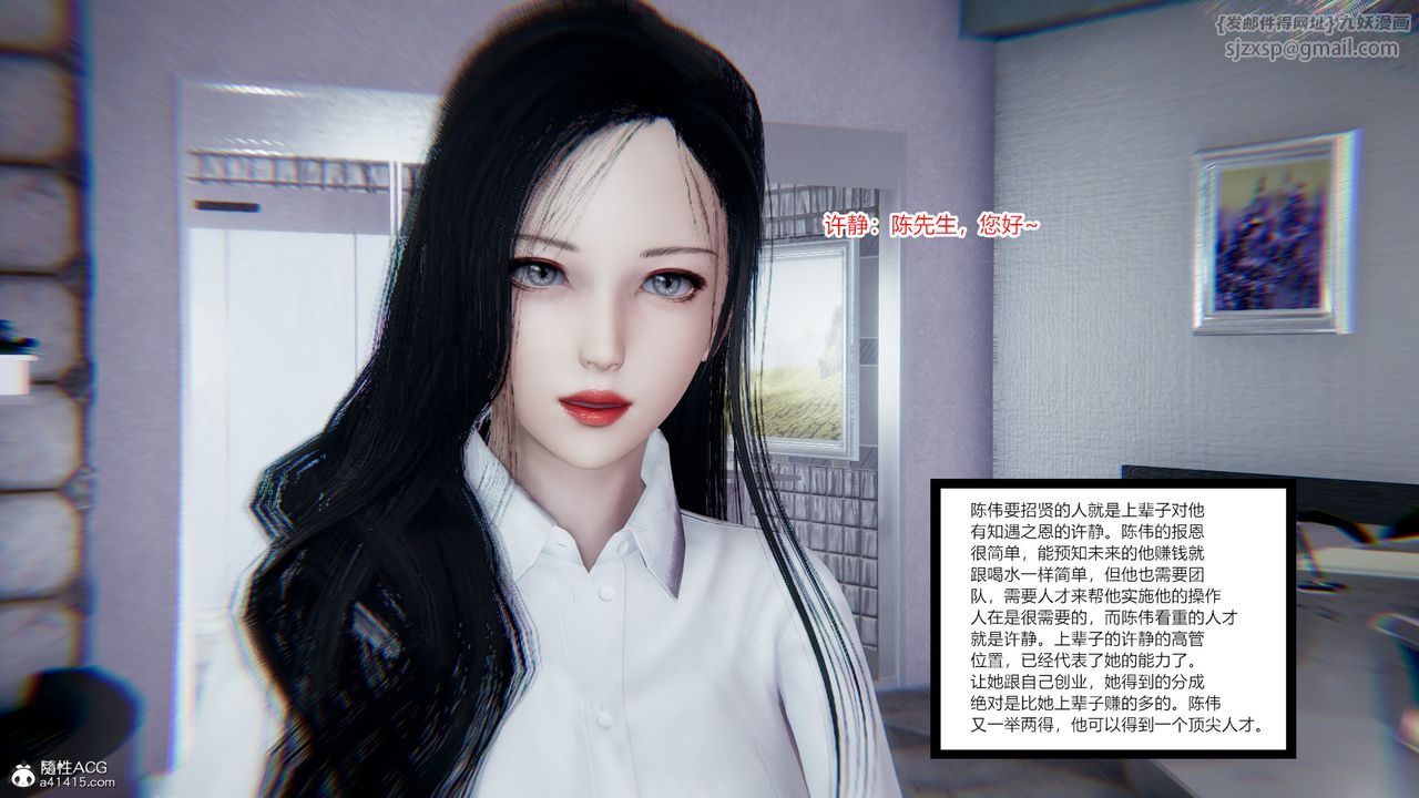 [3D]重生之妻妾成群第08话