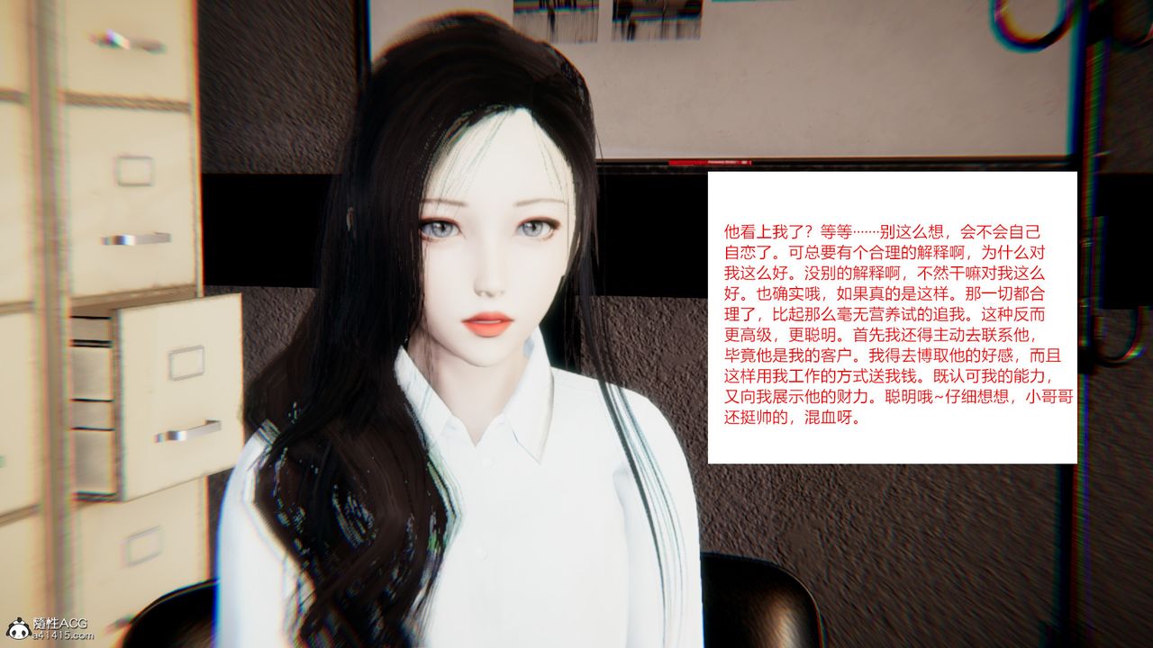 [3D]重生之妻妾成群第08話