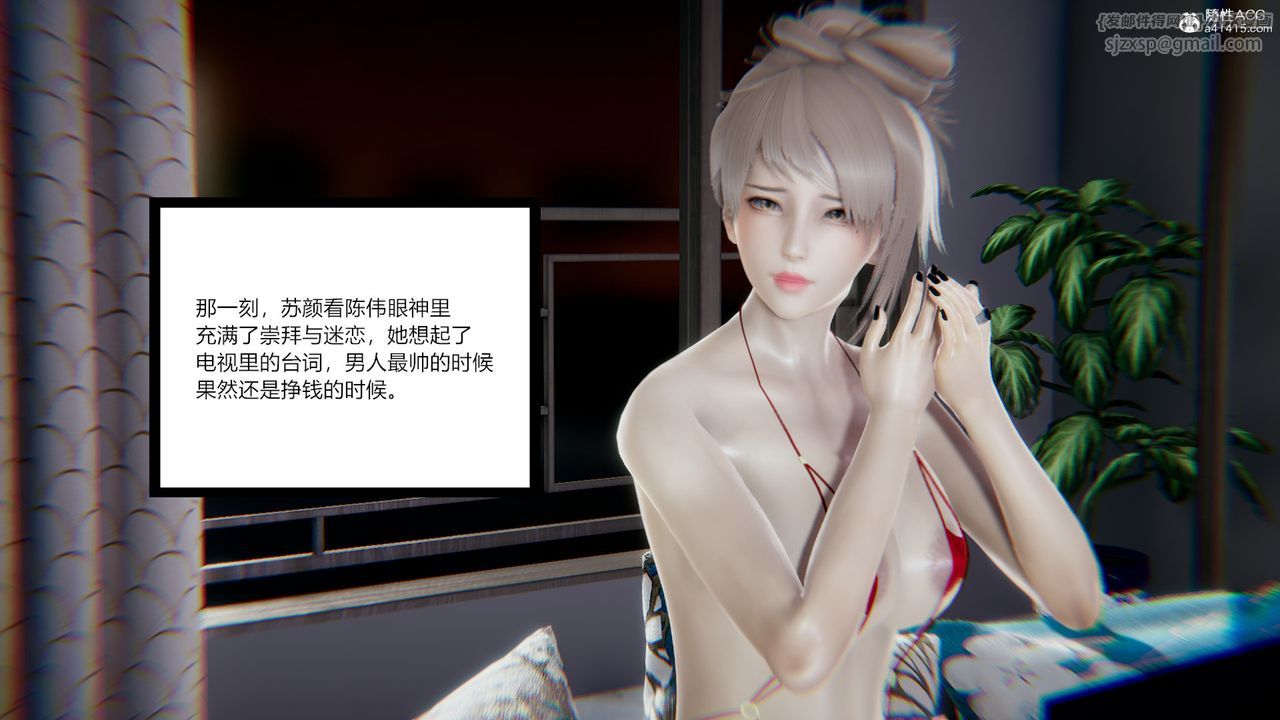 [3D]重生之妻妾成群第08話