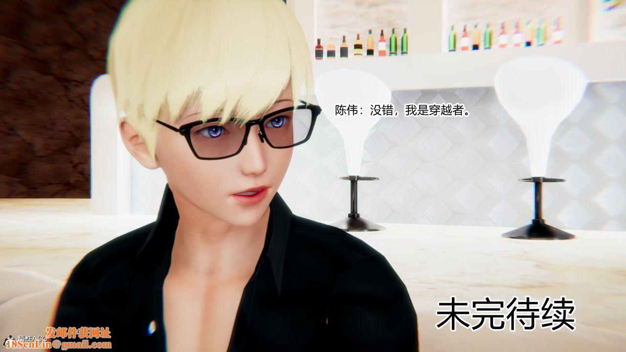 [3D]重生之妻妾成群第08話
