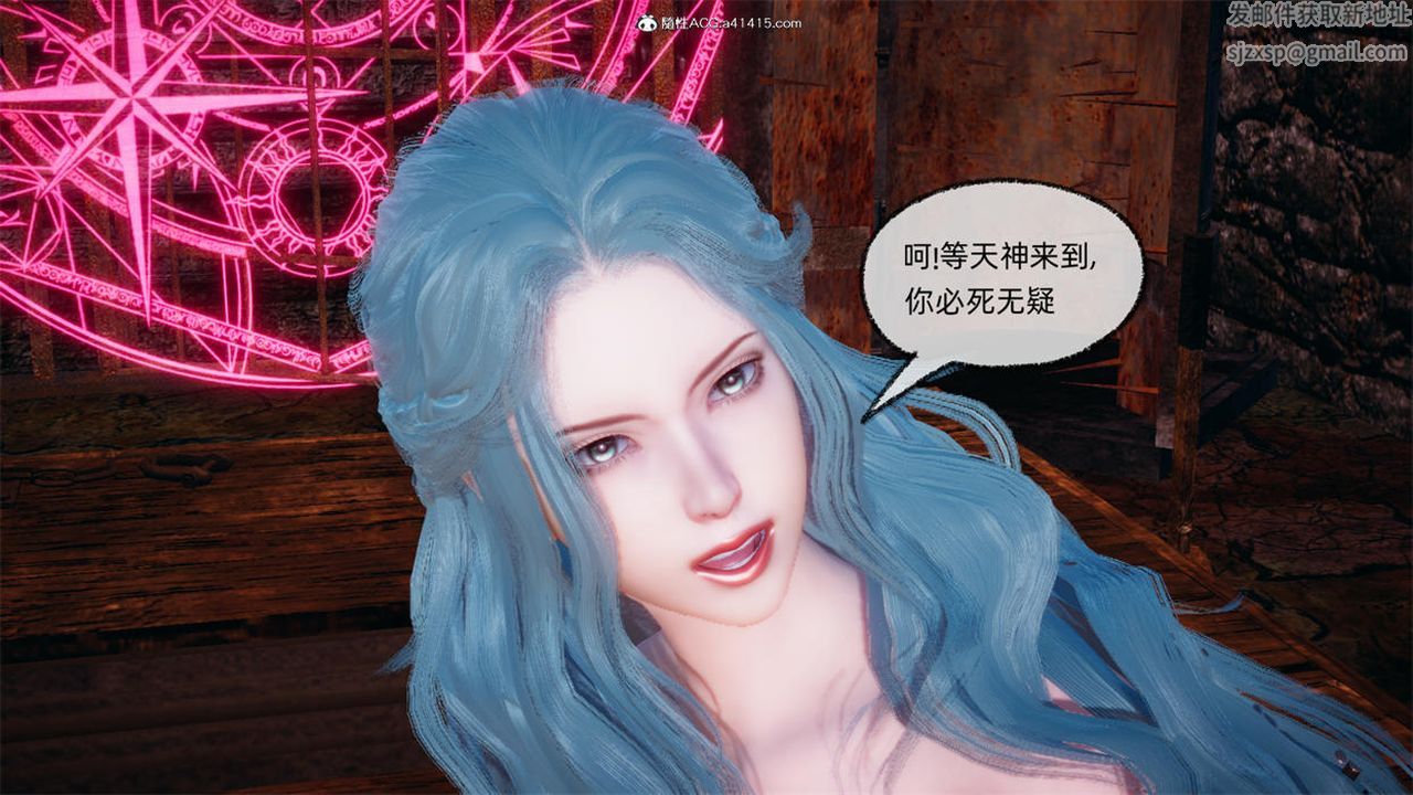 [3D]天命正傳第78話