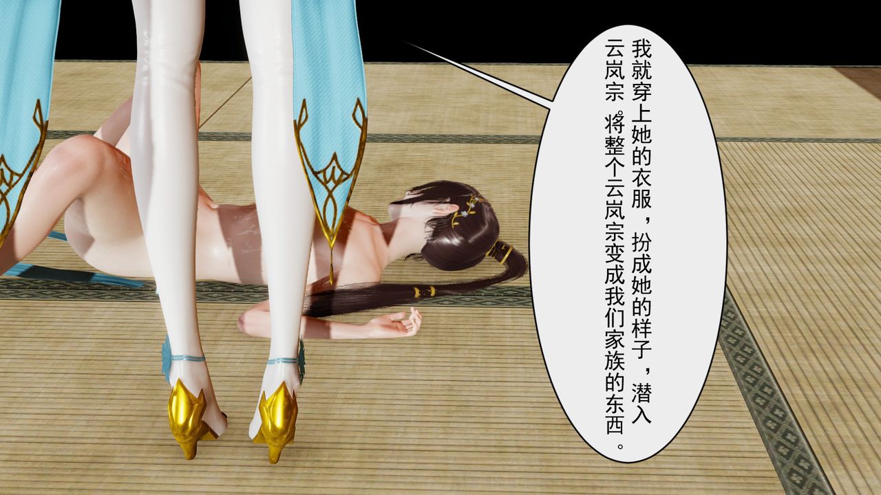 [3D]鬥破蒼穹-隕落心炎傳奇-幻影變真訣-短篇幻影变真诀01