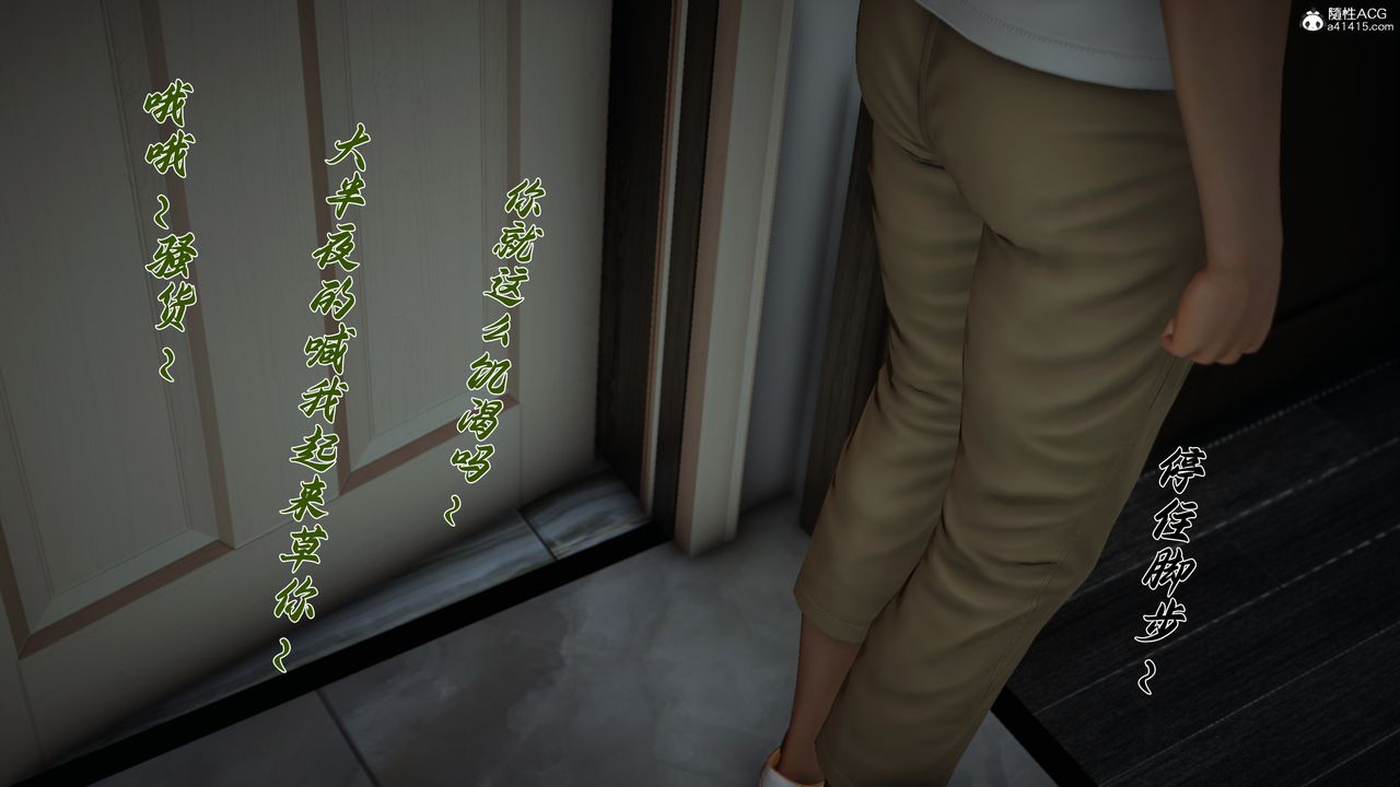 [3D]媽媽成了家裏保姆兒媳婦第21話