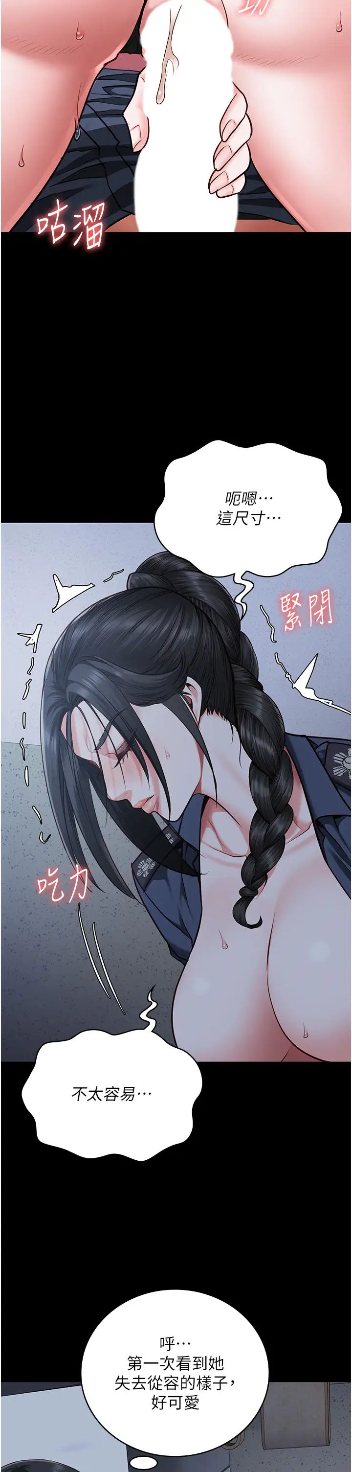 监狱女囚第67话-接吻不行，内射可以?