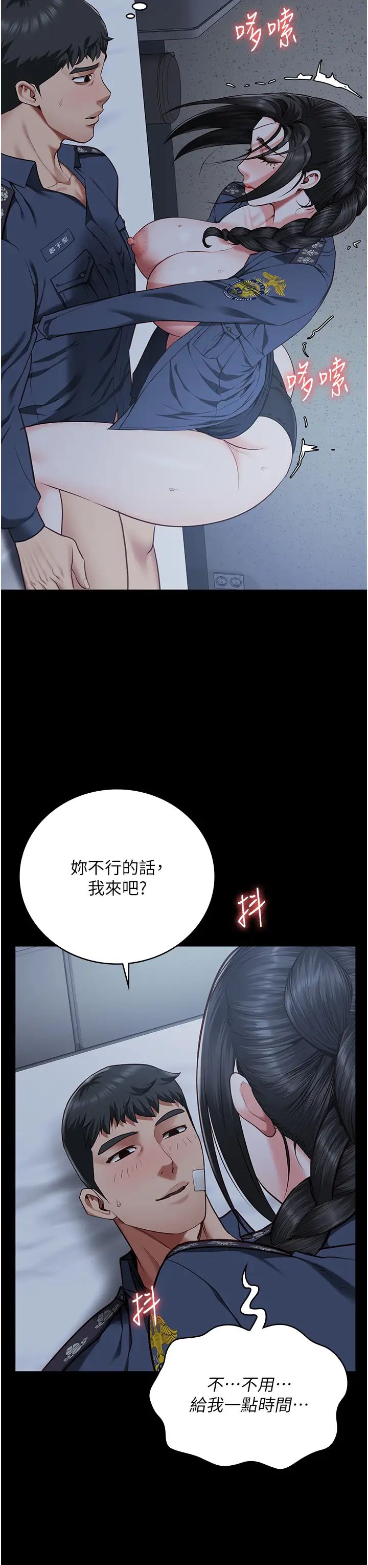 监狱女囚第67话-接吻不行，内射可以?