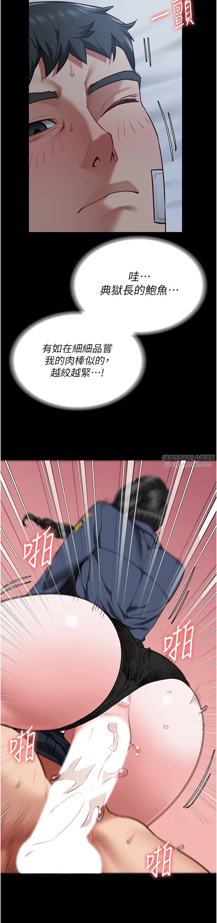 监狱女囚第67话-接吻不行，内射可以?