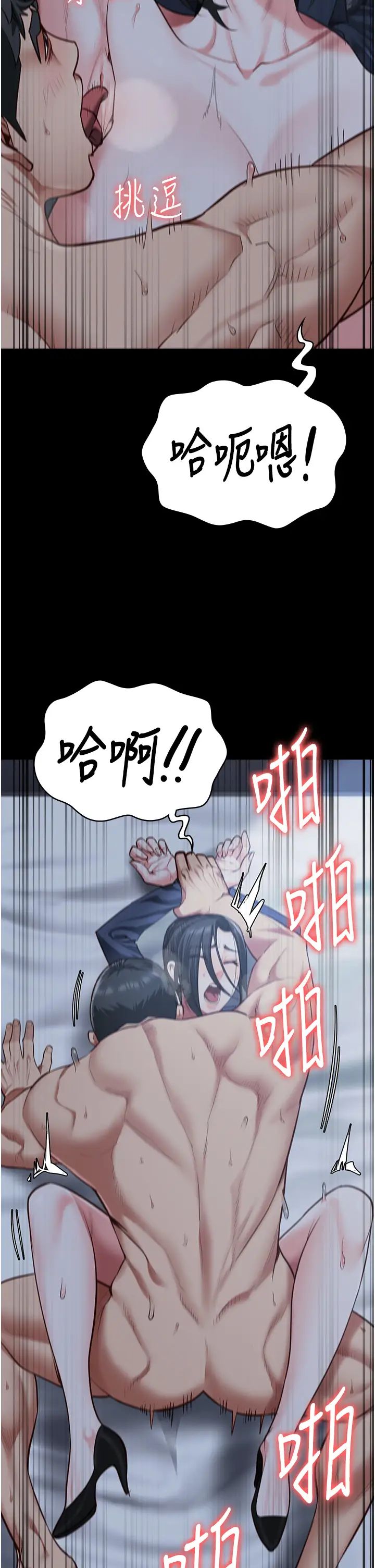 监狱女囚第67话-接吻不行，内射可以?