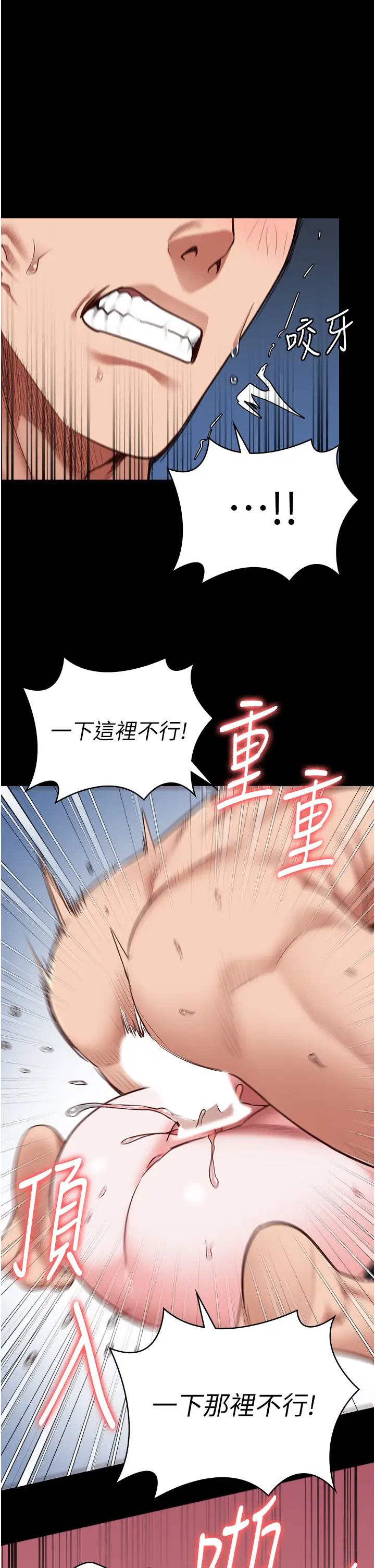 监狱女囚第67话-接吻不行，内射可以?