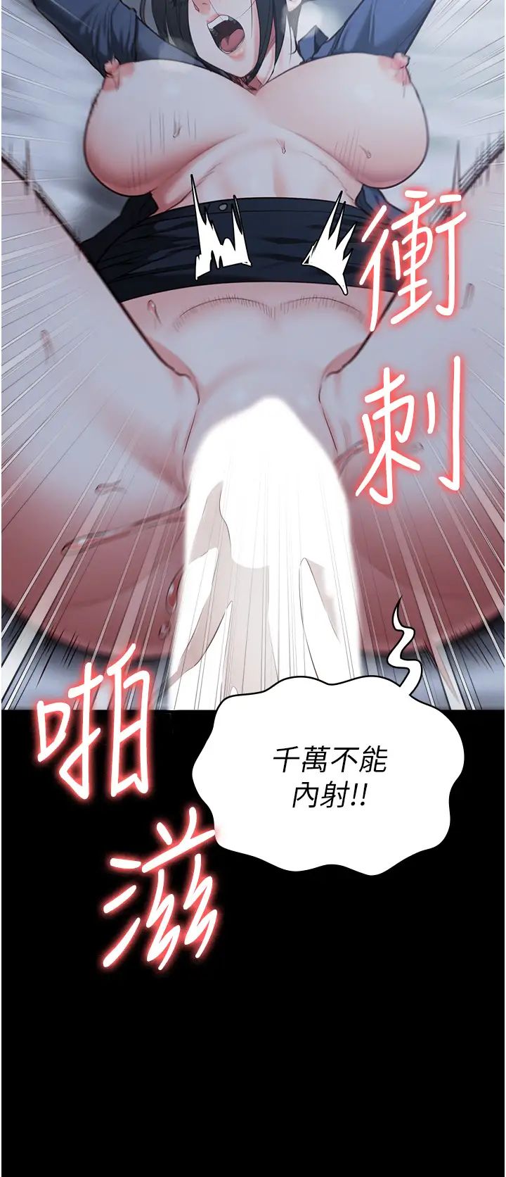 监狱女囚第67话-接吻不行，内射可以?