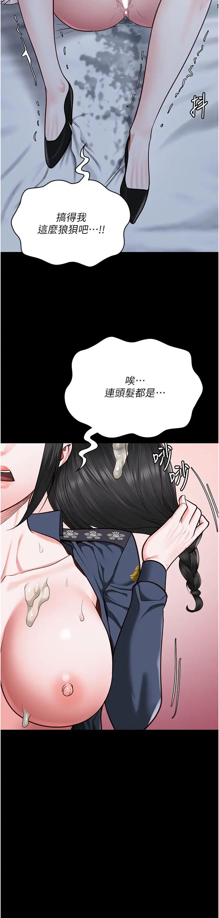 監獄女囚第67話-接吻不行，內射可以?