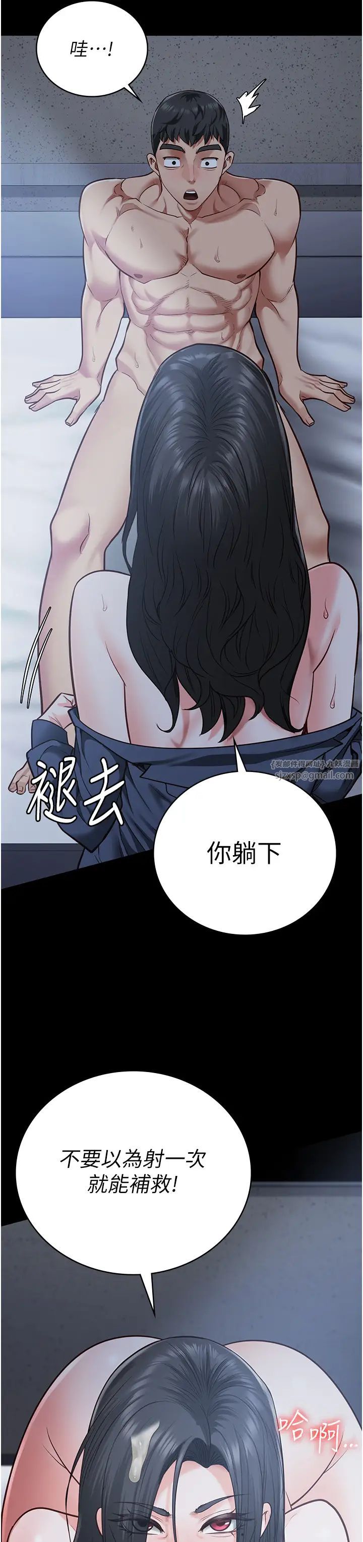 监狱女囚第67话-接吻不行，内射可以?