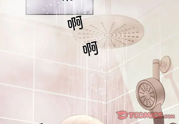 协议关系第9话