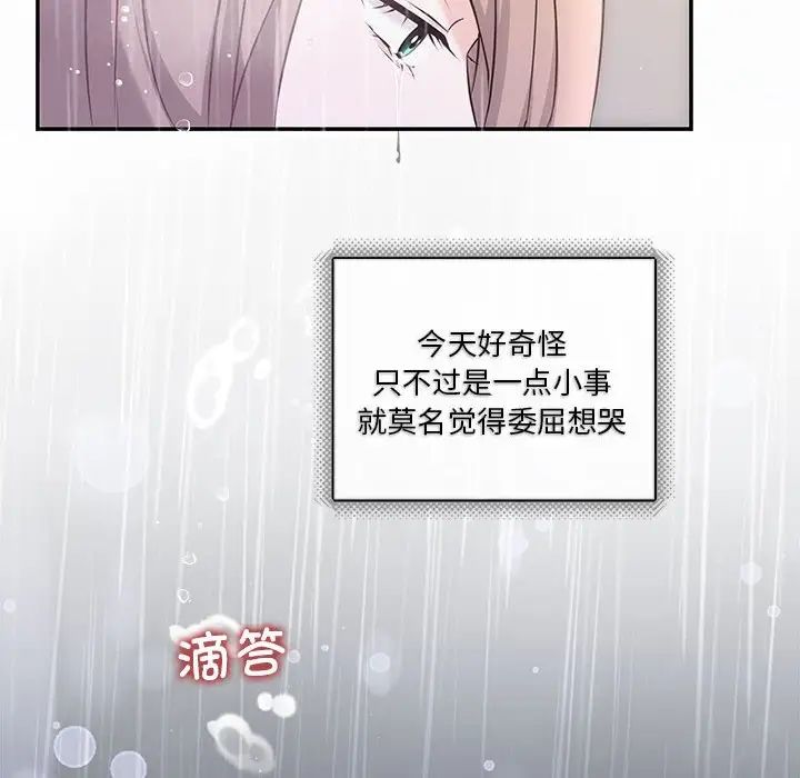 协议关系第9话