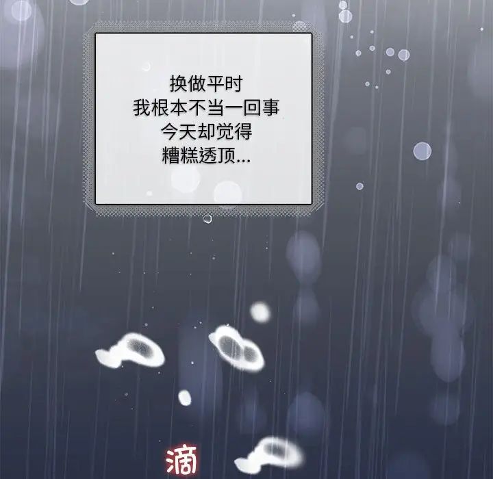 协议关系第9话