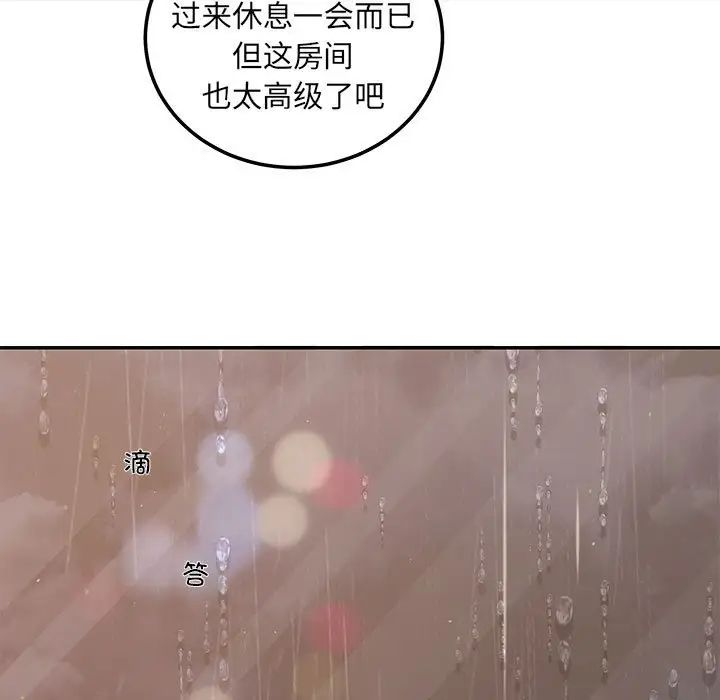 协议关系第9话
