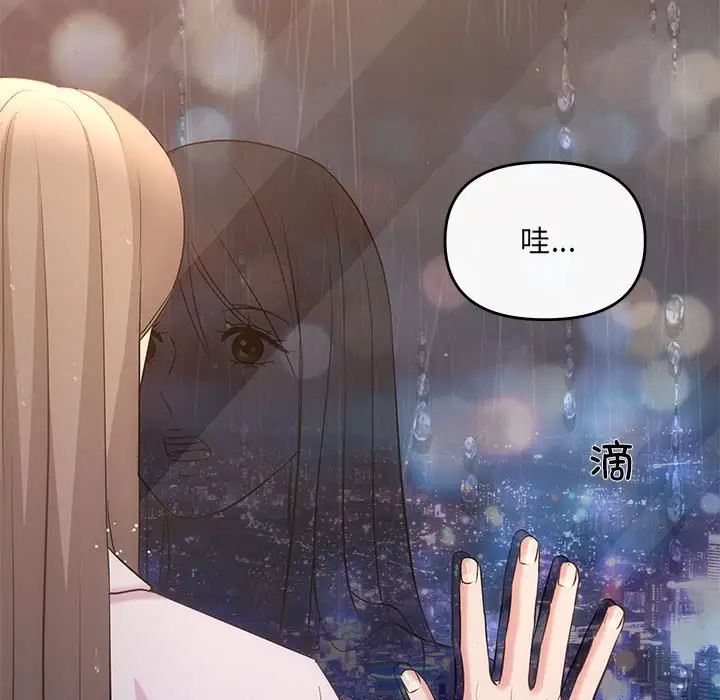 协议关系第9话