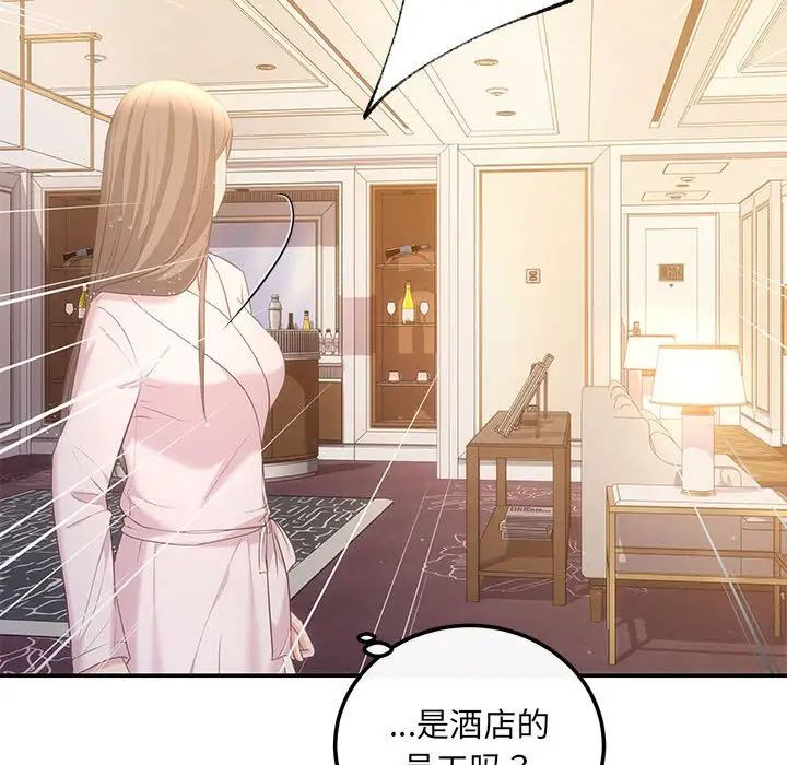 协议关系第9话