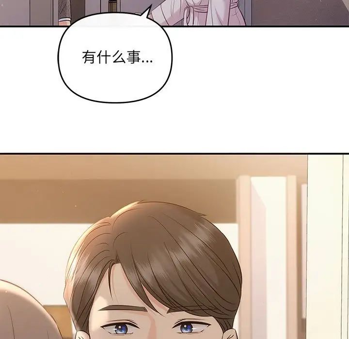 协议关系第9话