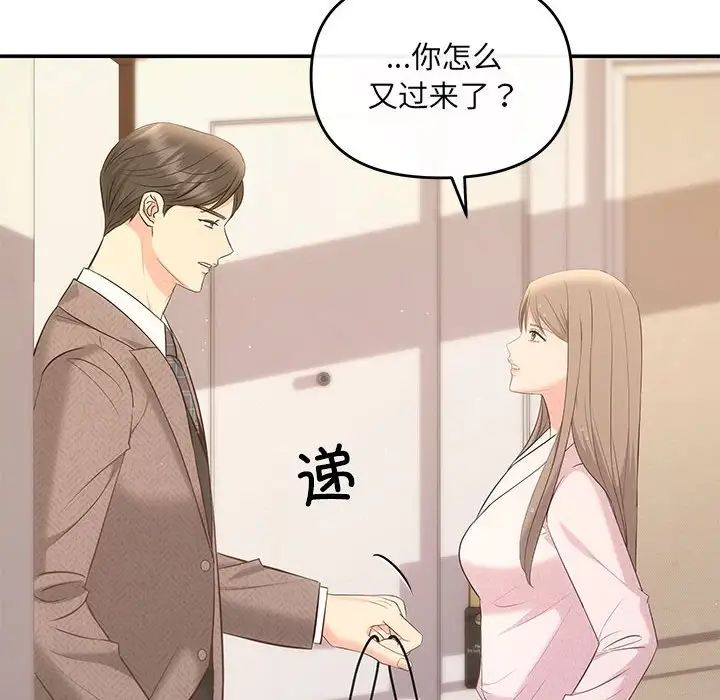 协议关系第9话
