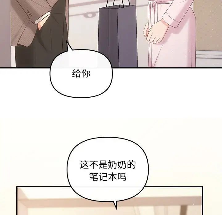 协议关系第9话