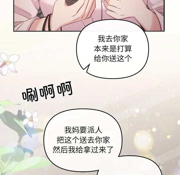 协议关系第9话