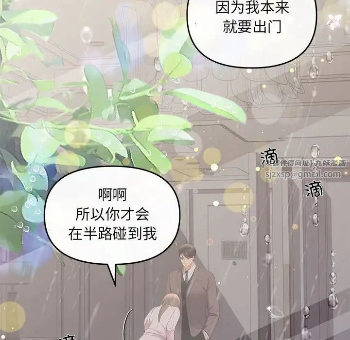 协议关系第9话