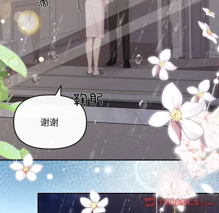 协议关系第9话