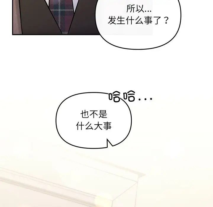 协议关系第9话