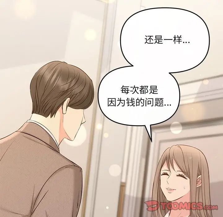 协议关系第9话