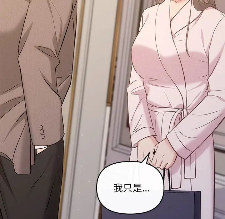 协议关系第9话