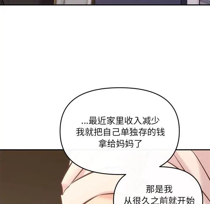 协议关系第9话