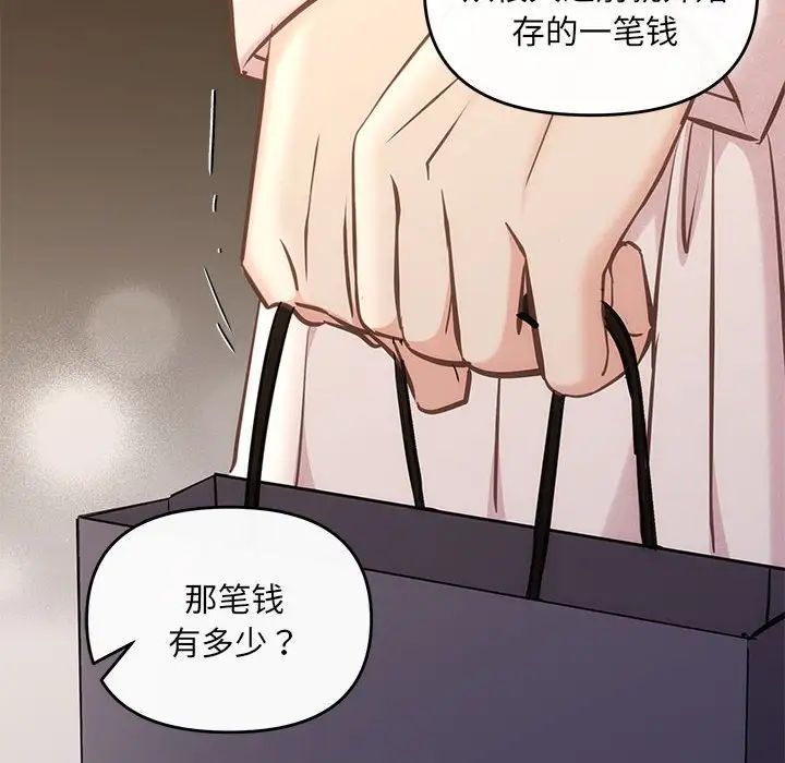 协议关系第9话