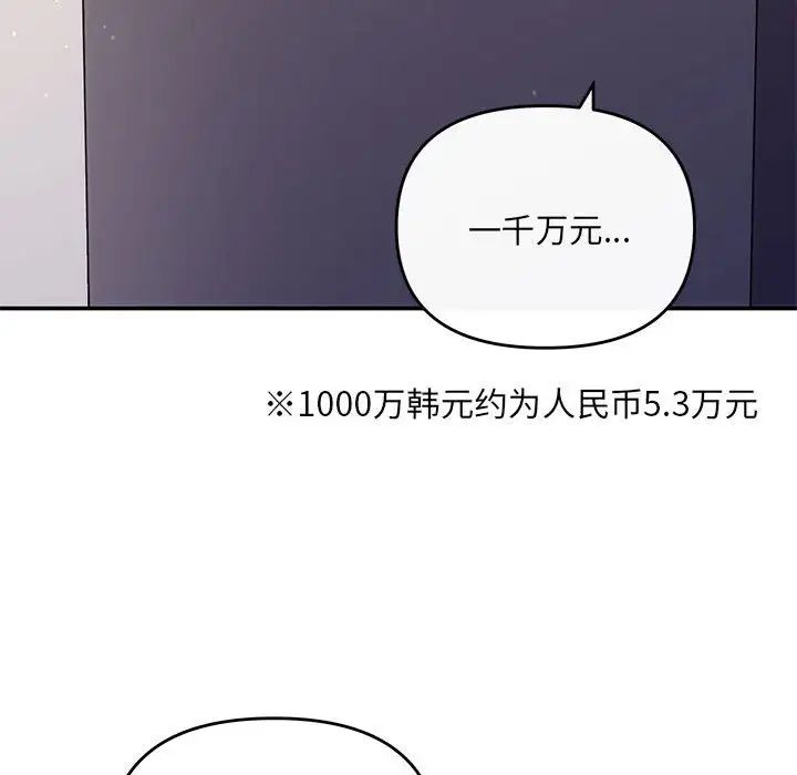 协议关系第9话