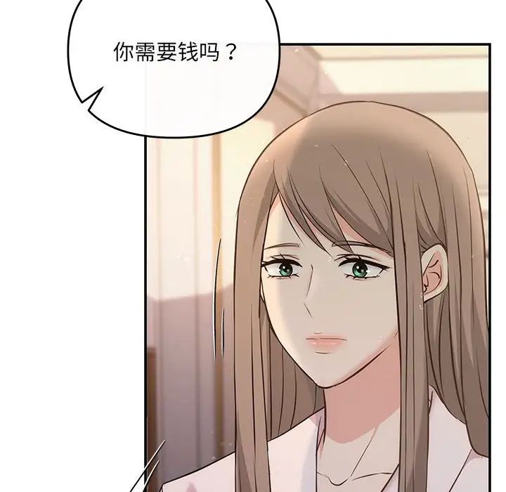 协议关系第9话