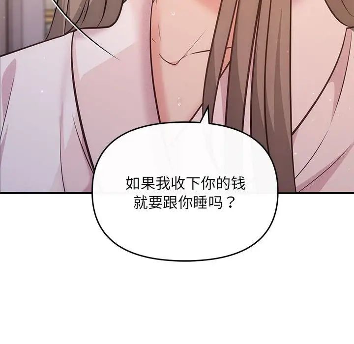 协议关系第9话