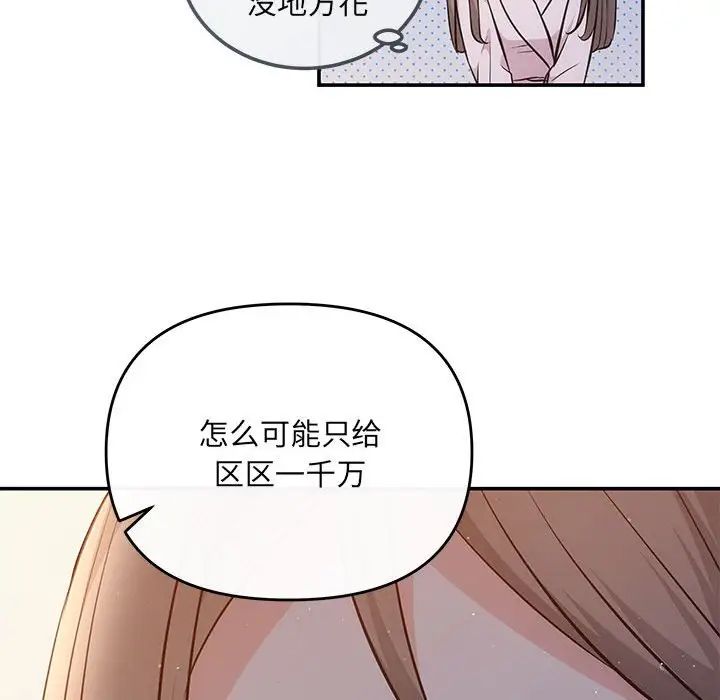 协议关系第9话