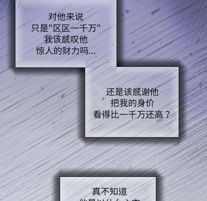 协议关系第9话