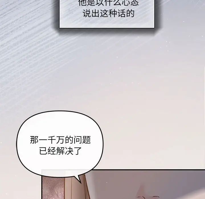 协议关系第9话