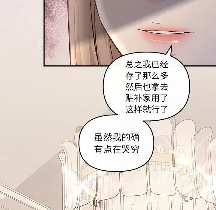 协议关系第9话