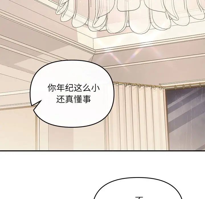协议关系第9话