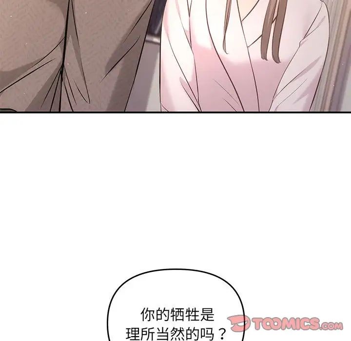 协议关系第9话