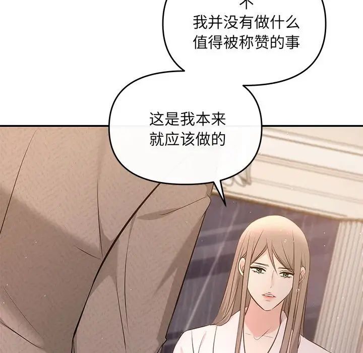 协议关系第9话