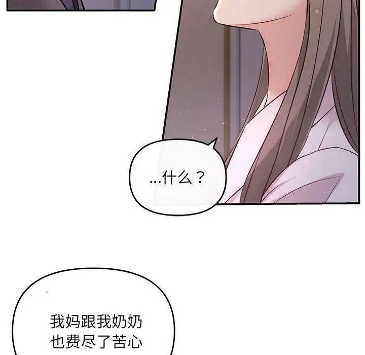 协议关系第9话